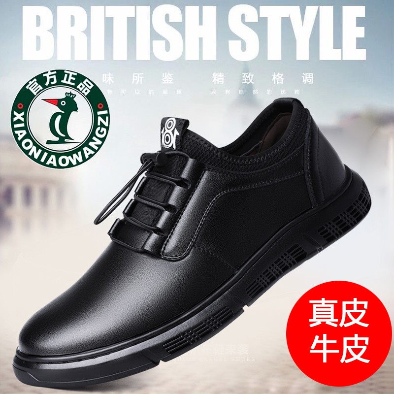 休闲皮鞋真皮软底透气运动鞋子潮
