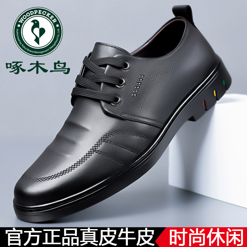 100%全牛皮啄木鸟休闲皮鞋真皮百搭商务正装软底透气外贸大码