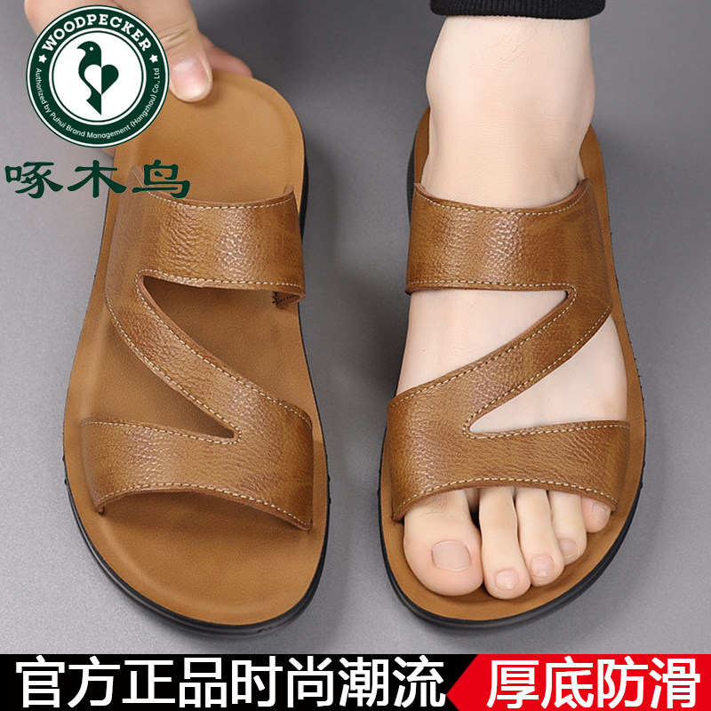 啄木鸟正品凉鞋男夏季新款真皮软底防滑耐磨两用凉拖鞋男士沙滩鞋