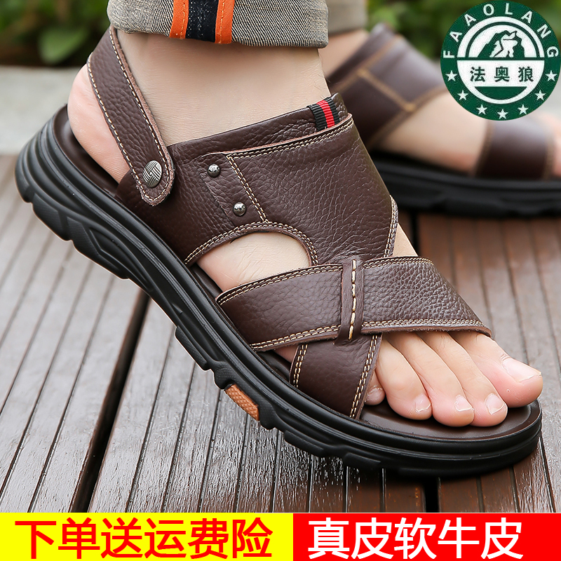 法奥狼软底凉鞋男夏季新款真皮休闲沙滩鞋厚底外穿凉拖鞋防滑手工