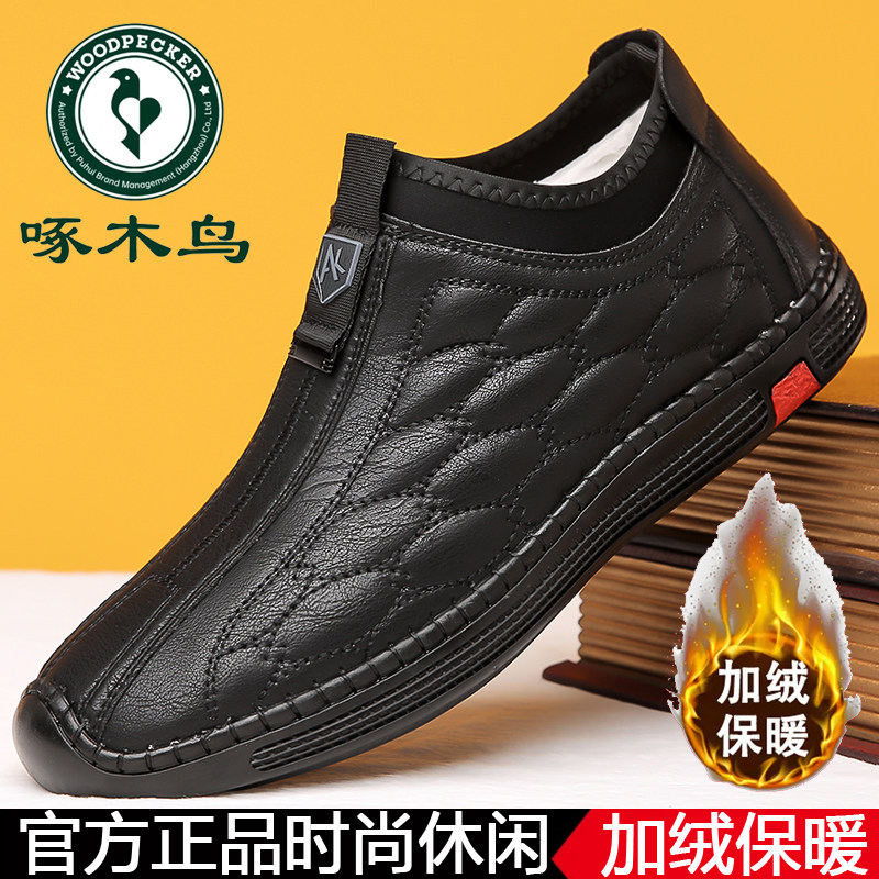 啄木鸟男鞋冬季新款加绒棉鞋男短靴真皮软底休闲皮鞋男防滑爸爸鞋