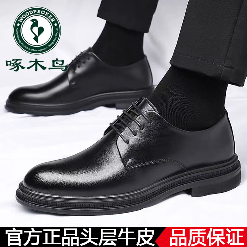 啄木鸟正品男鞋英伦商务系带正装皮鞋男真皮内增高结婚新郎鞋
