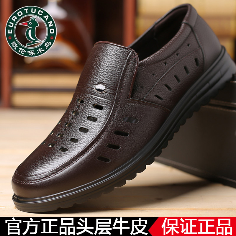 欧伦啄木鸟100%全牛皮真皮凉皮鞋男士头层牛皮镂空凉鞋男爸爸鞋