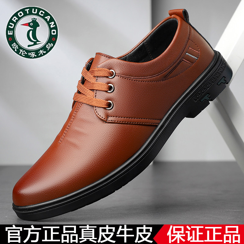 欧伦啄木鸟真皮商务西装鞋防滑男士休闲皮鞋工作鞋中老年爸爸鞋