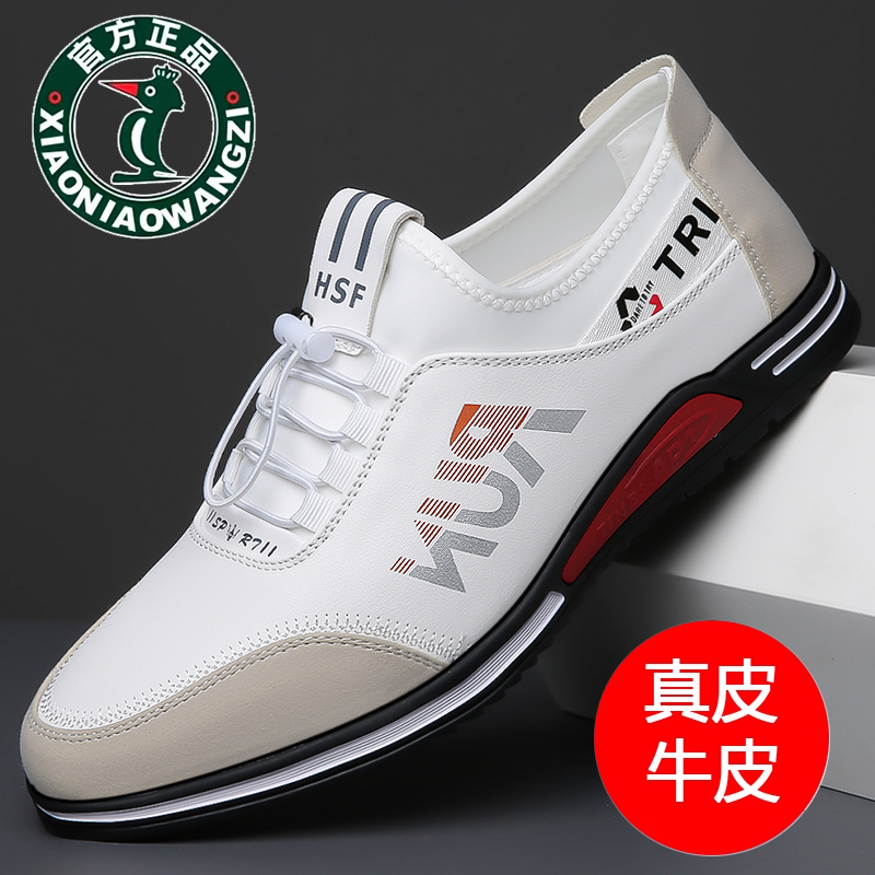 软底透气休闲皮鞋小白鞋