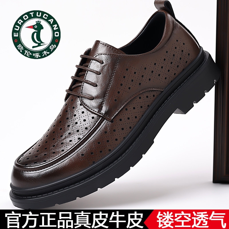 啄木鸟男士真皮镂空透气商务休闲皮鞋百搭系带西装鞋厚底防滑