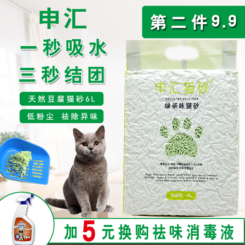 猫砂豆腐6l结团绿茶味非10kg20斤