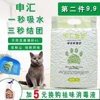 猫砂豆腐6l结团绿茶味非10kg20斤