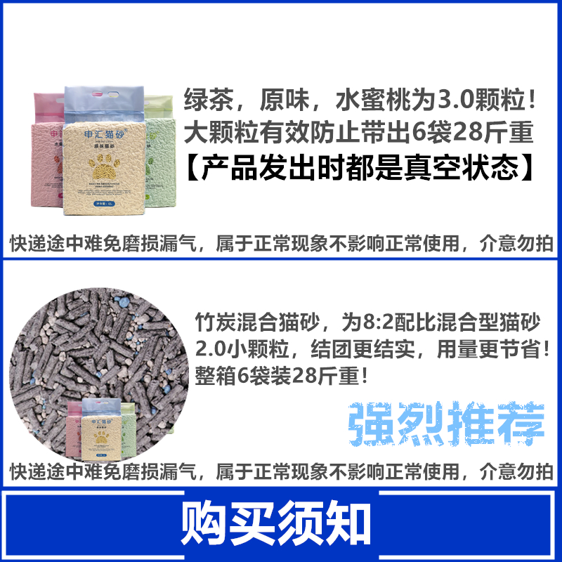 申汇豆腐猫砂水蜜桃6包6L豆腐猫沙10公斤20斤除臭无尘猫咪用品