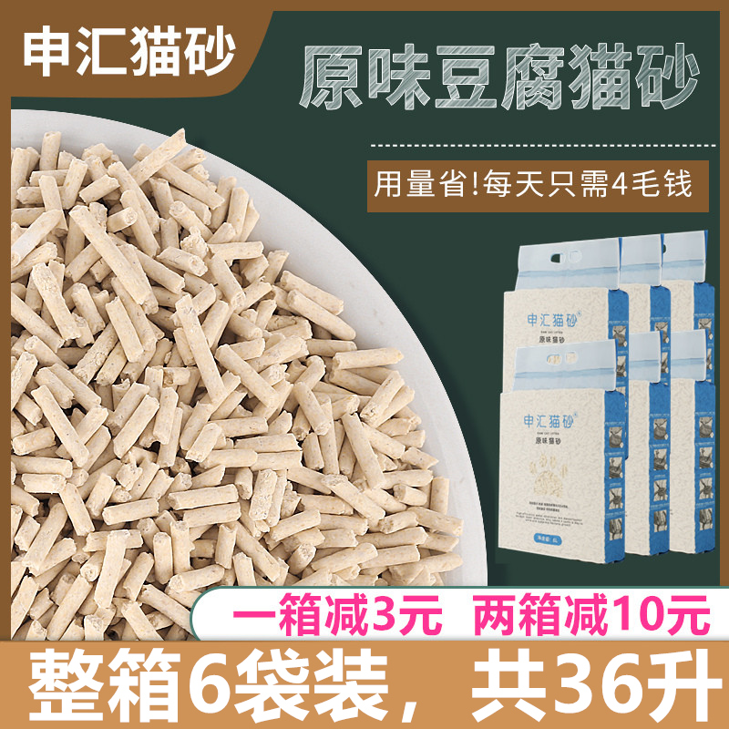 豆腐猫砂6包*6L申汇猫沙10公斤20斤除臭无尘猫沙包邮猫咪用品