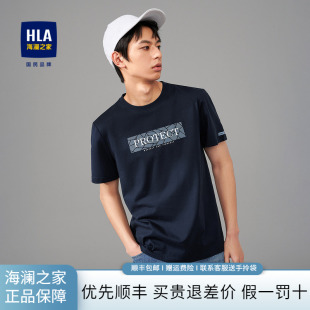 简约烫钻字母印花休闲舒适短袖 短T男 T恤时尚 海澜之家时尚 HLA