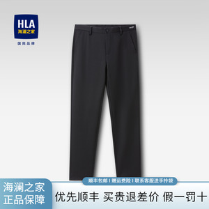 HLA/海澜之家商务正装西裤男经典时尚绅士舒适弹力纯色西服裤子男