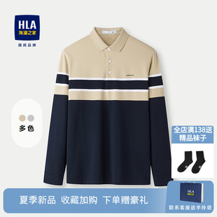2025加绒珠地弹力透气上衣男 HLA 海澜之家长袖 轻商务时尚 POLO衫