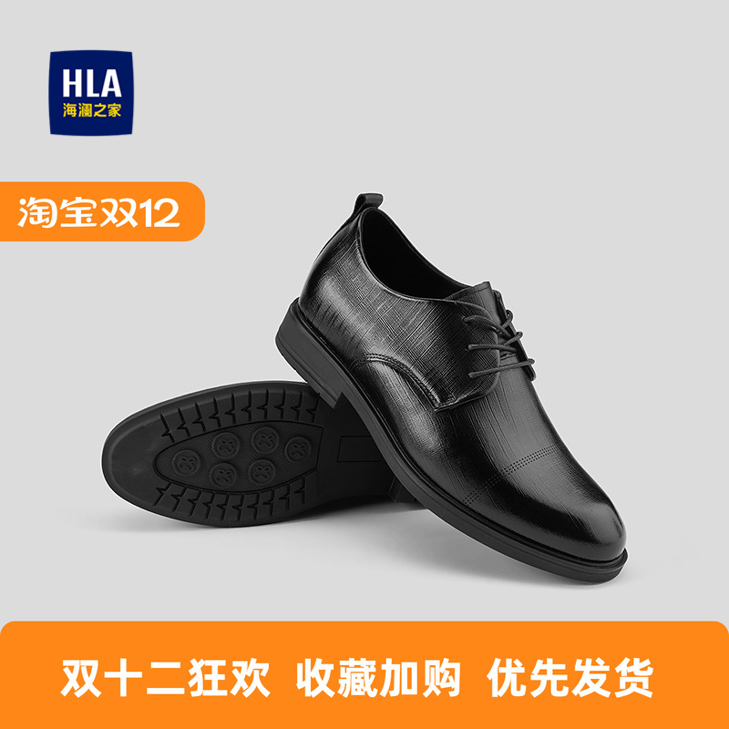 海澜之家系带内增高圆头正装皮鞋