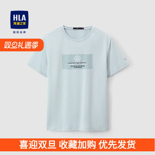 印花时尚 新品 新疆棉t恤情侣 海澜之家圆领三防T恤2025春夏季 HLA