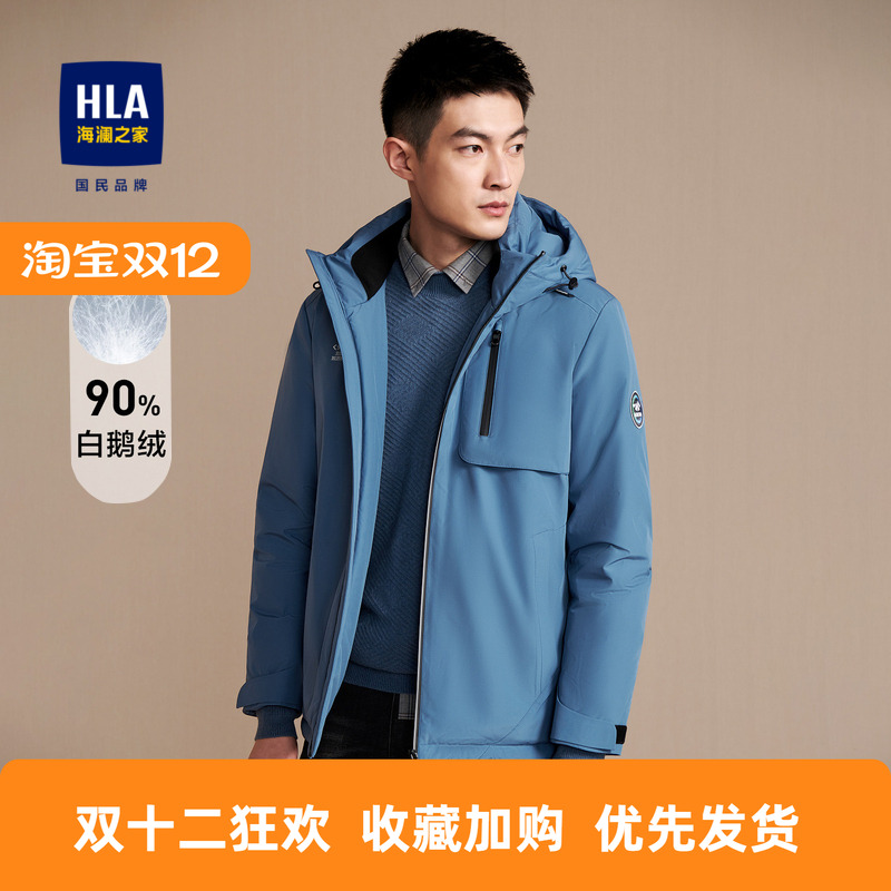 羽绒服HLA/海澜之家鹅绒服