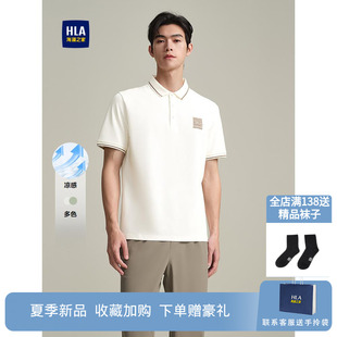 凉感绣花上衣男 HLA 海澜之家艺术家联名短袖 POLO衫 2025春夏新款