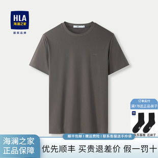 T恤24春夏新圆领含莱赛尔弹力透气短t男 HLA 海澜之家含桑蚕丝短袖
