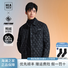 海澜之家时尚 HLA 牛仔风花纹保暖外套男 翻领羽绒服2024春秋新款