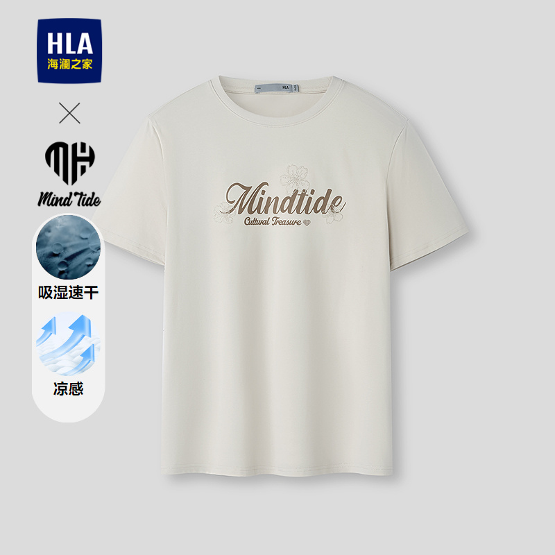 HLA/海澜之家亦心即为系列短袖T恤26春夏新款凉感吸湿速干上衣男
