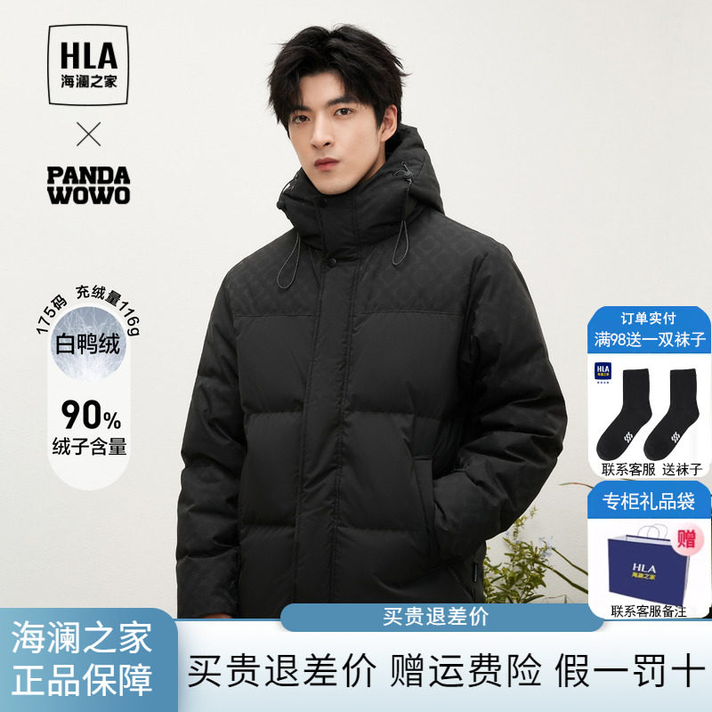 hla/海澜之家panda wowo熊猫羽绒服2024秋冬新款连帽保暖外套男