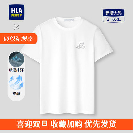 HLA/海澜之家panda wowo熊猫系列T恤26春秋新凉感吸湿排汗短袖男