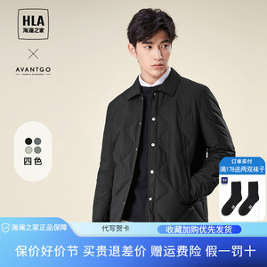 HLA/海澜之家轻商务经典系列羽绒服男23春秋新翻领轻盈保暖外套男