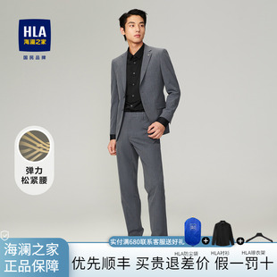 海澜之家弹力松紧腰礼服套装 HLA 24秋季 新修身 商务绅士儒雅西服男