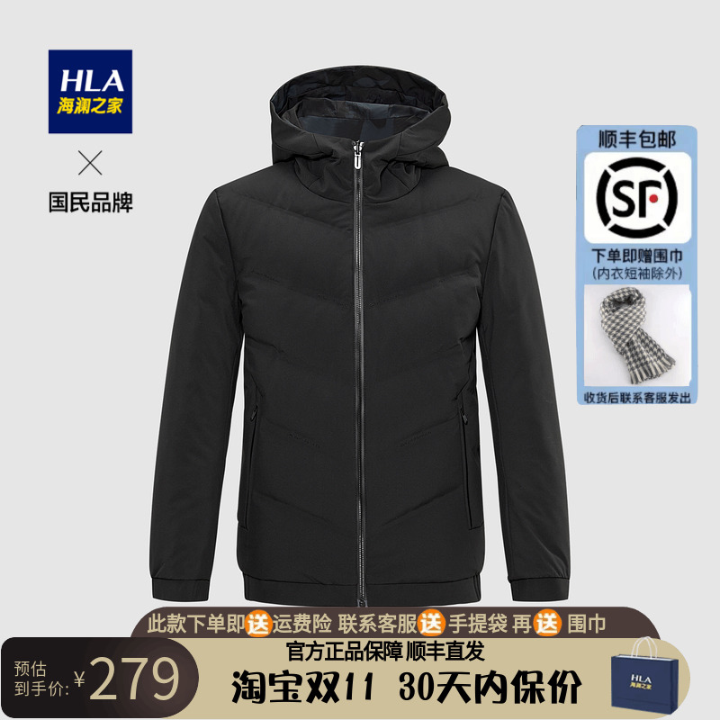 3HLA/海澜之家连帽双面穿羽绒服经典短款舒适挺括外套男