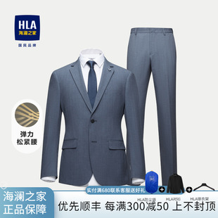 商务婚庆西服套西男 24春秋新修身 海澜之家弹力松紧腰礼服套装 HLA