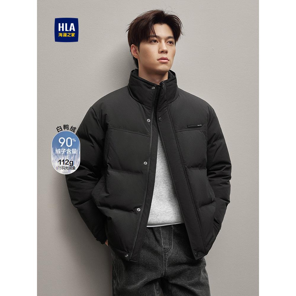 HLA/海澜之家休闲羽绒服25秋冬新款白鸭绒无帽立领挺括保暖外套男