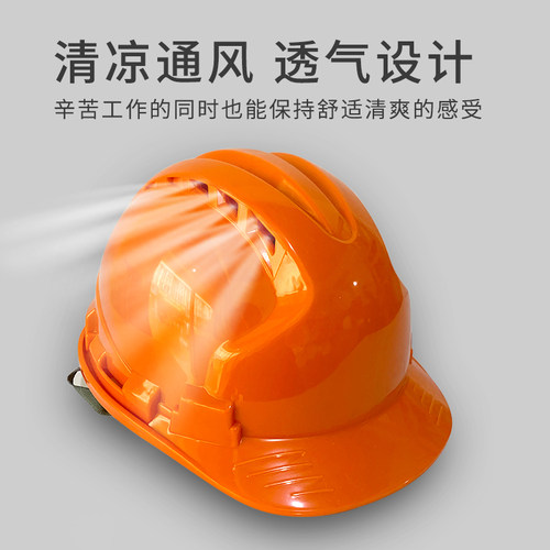 三条筋透气安全帽工地建筑工程头盔电工施工防砸国标领导免费印字