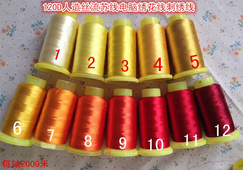 人造丝冰丝线高档流苏线绣线黄色