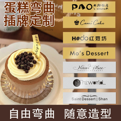 蛋糕弯曲插卡卡片优拓自由弯曲