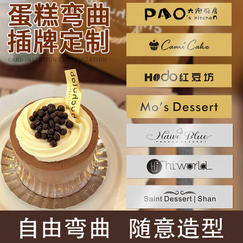 蛋糕弯曲插卡卡片优拓自由弯曲
