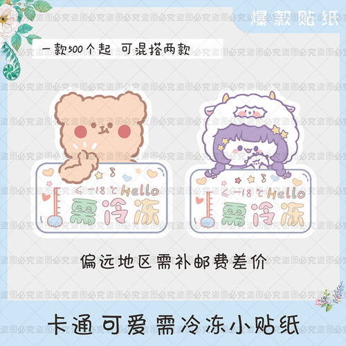 定做定制防水烫金空白可爱蛋糕甜品奶茶需冷冻不干胶贴纸卡通标签