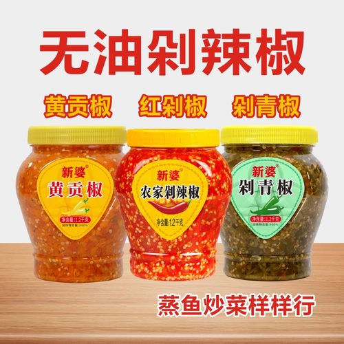 剁椒酱湖南剁辣椒正宗农家特产超辣微辣朝天小米辣剁椒鱼头辣椒酱