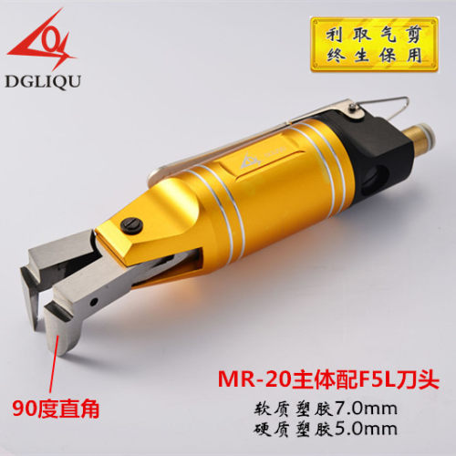 DGLIQU台湾利取气动剪刀