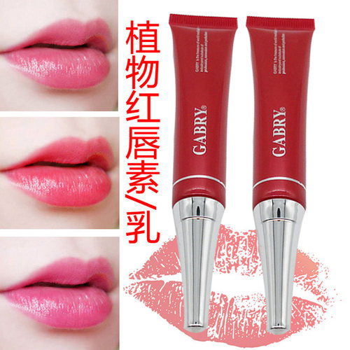 正品漂唇后的红唇素纹绣专用红唇乳纹唇反色修复唇蜜滋润纹绣用品 - 封面