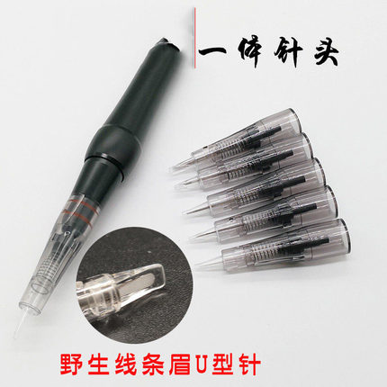 纹绣仪器针头机器单针全抛一体半永久眼线雾眉漂唇线条半壁U型针