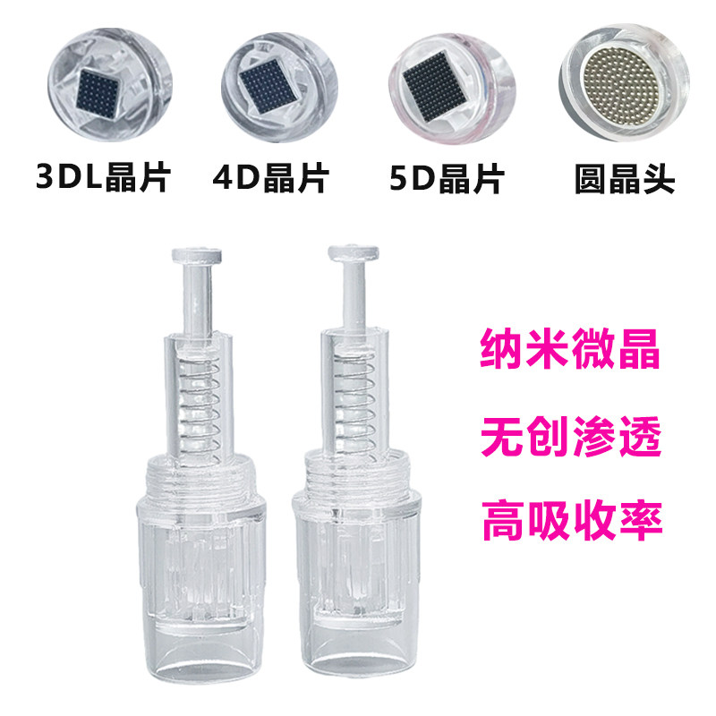 电动微针仪针头微晶头mts中胚圆晶导入水光精华纳米晶片头皮微针