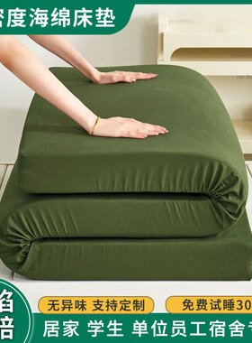 高密度海绵床垫宿舍学生单人住校租房专用军绿色加硬床垫子可定制