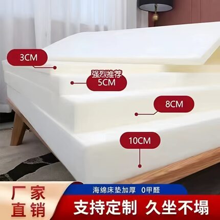 海绵床垫家用单双人褥子1.5米1.8米学生宿舍高密度软硬榻榻米定做