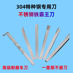 自动车床焊接车刀数控切断刀不锈钢专用UF40硬质合金边刀勾刀平刀
