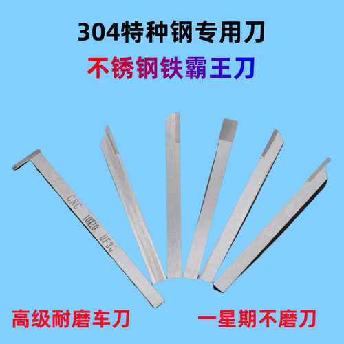 硬质合金刀具自动车刀耐磨高硬