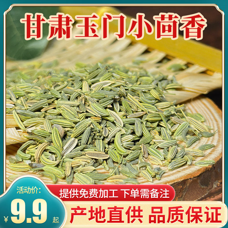 甘肃卤料小茴香炖肉调味料