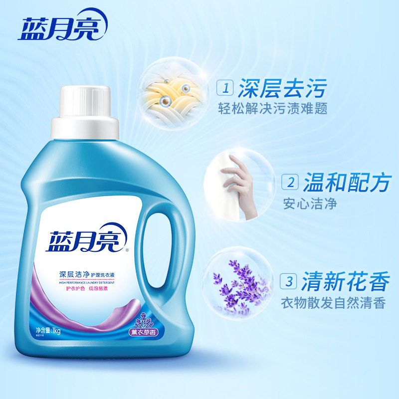 蓝月亮洗衣液 1kg瓶装深层洁净 液薰衣草香怎么看?