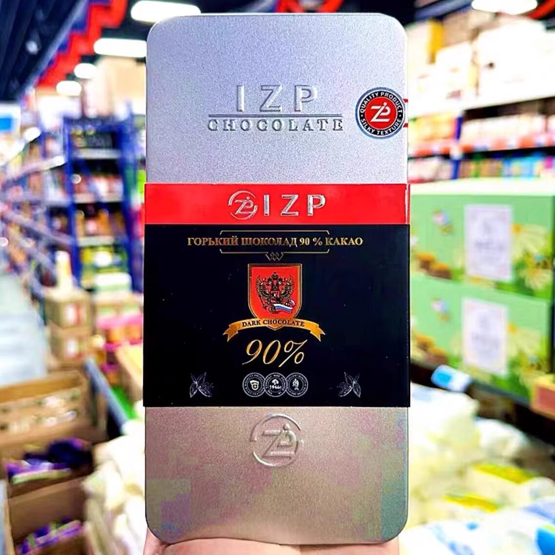 俄罗斯IZP铁盒黑巧克力57%72%90%100%纯可可节日礼物100克,零食/坚果/特产,黑巧克力,淘宝优惠券,粉丝福利购,淘宝优惠卷
