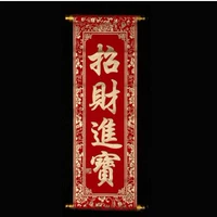 Тибетский синий красный куплет