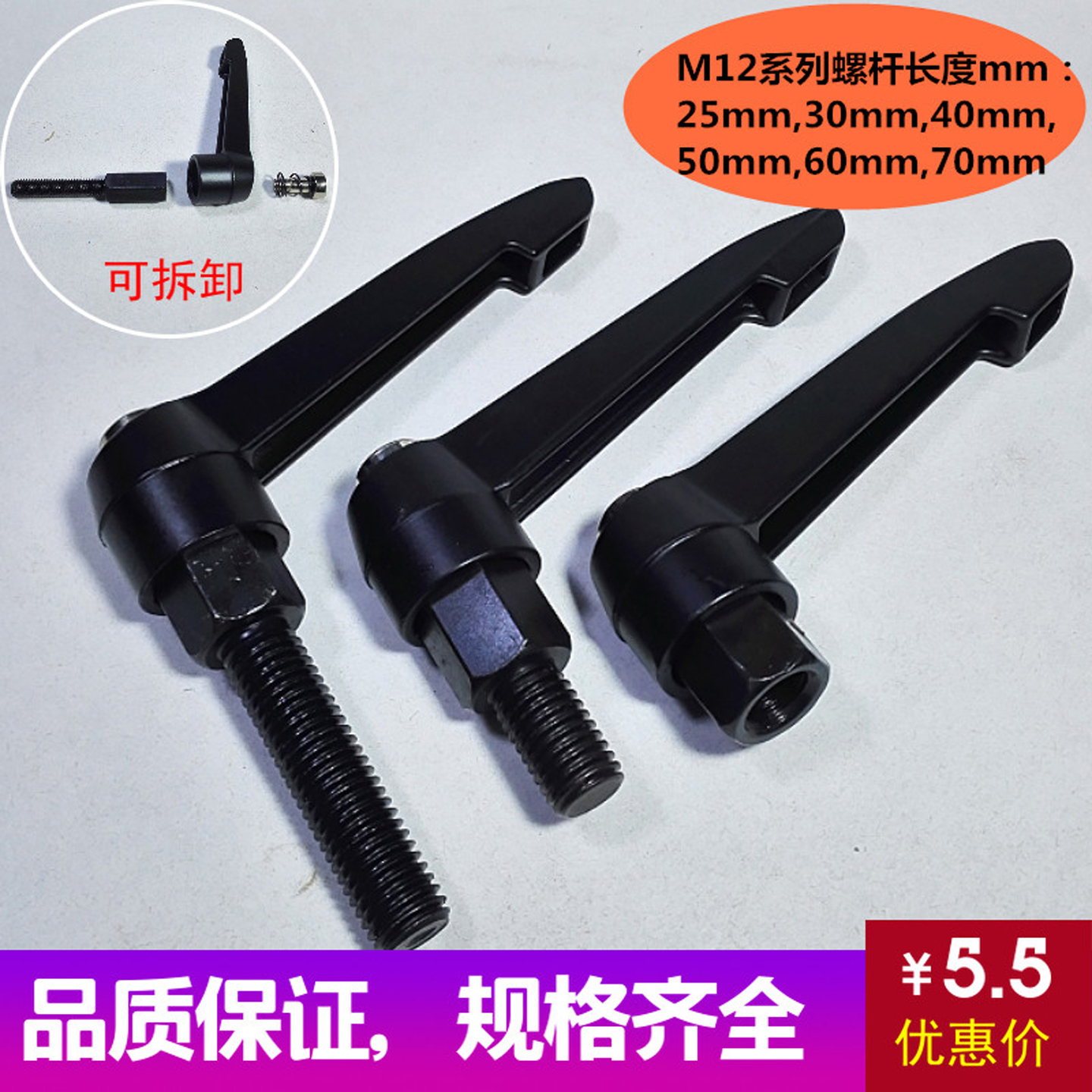M1225-70MM可调六角把手